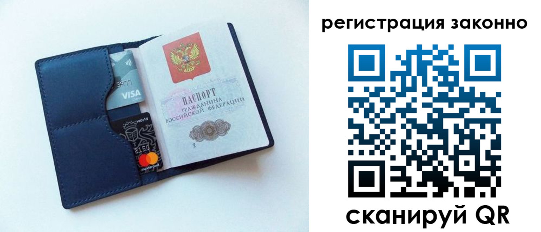 купить прописку в Саянске