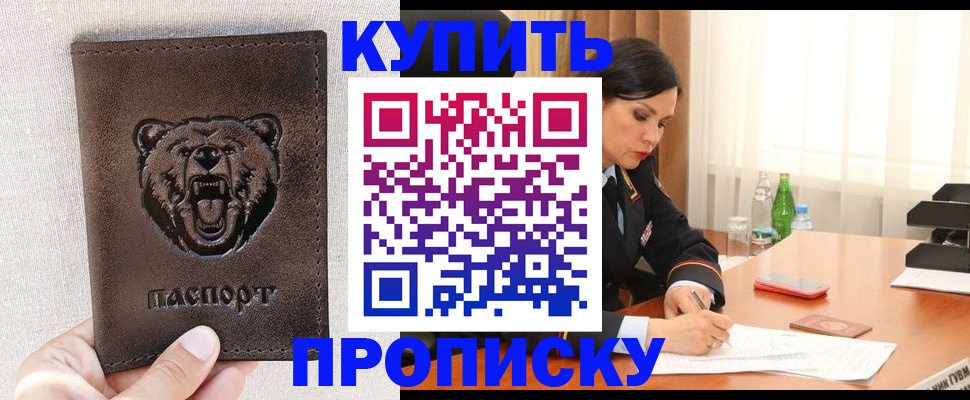 где прописаться в Саянске