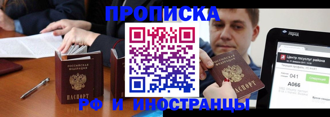 временная регистрация поиск в Саянске