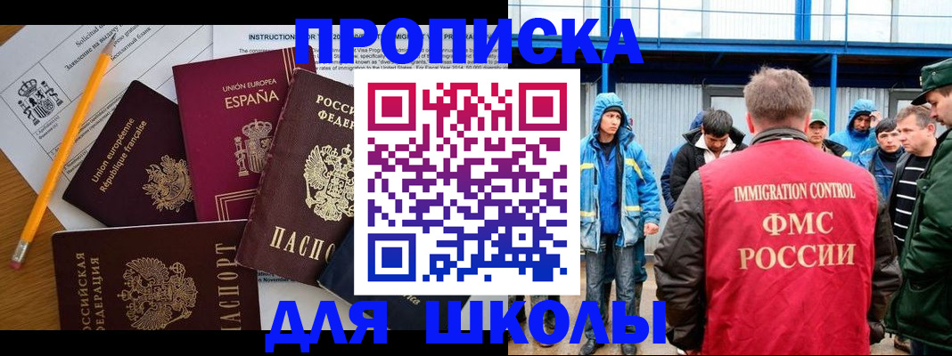 временная регистрация в квартире в Саянске