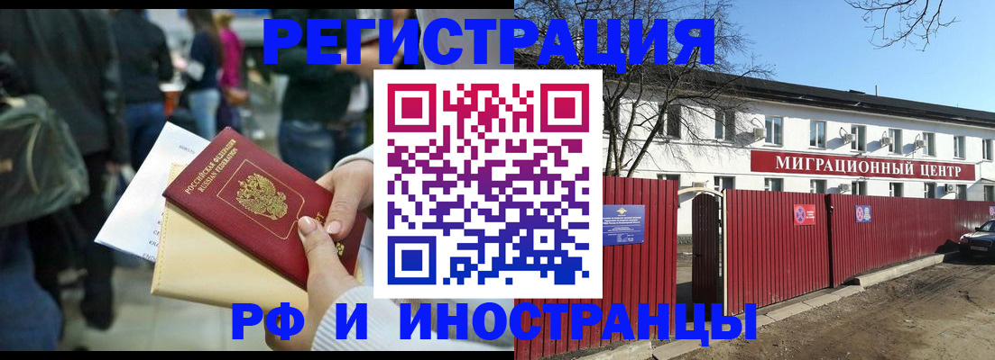 временная регистрация гарантия в Саянске